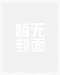 穿越后每天都被肏哭